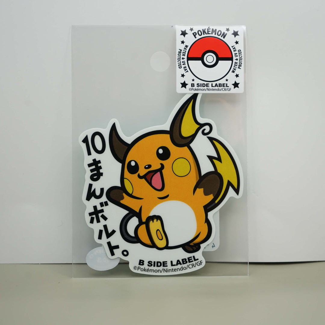 B-SIDE LABEL Pokemon Center Japan Exclusive Vinyl Stickers